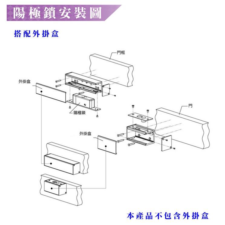 44無名-磁簧式陽極鎖~ 門禁專用 閘門管制 防盜 保全 監控監視 台灣製精品 適用木門 電動門 含稅 開發票-細節圖3