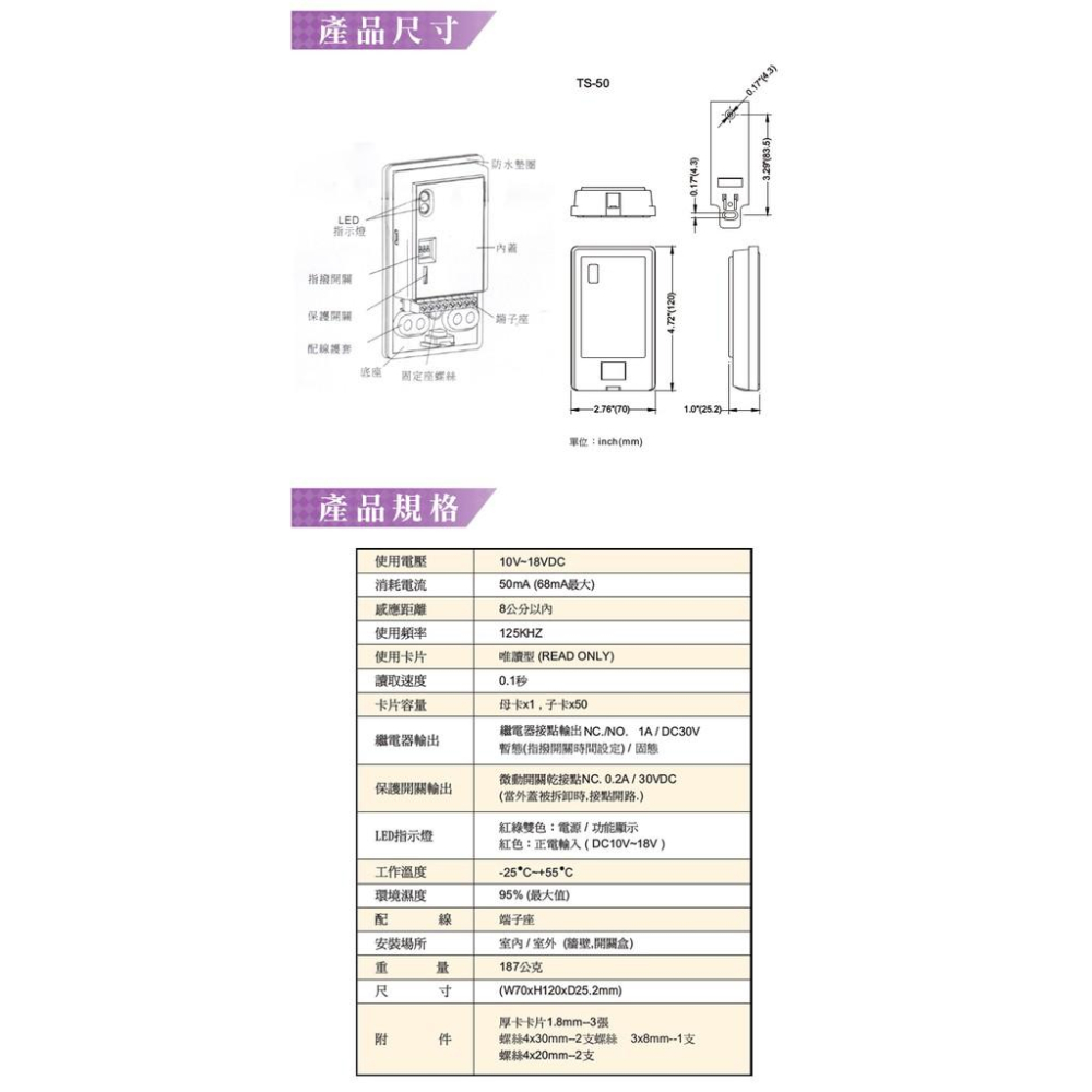 55無名-監視器 防盜感應式讀卡機 門禁/保全防盜主機設定/解除 店面 防歹徒 竊賊 小偷 營業所 含稅 開發票-細節圖4