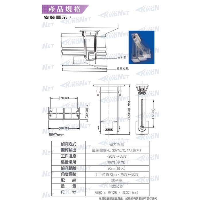 11無名-監視器 上裝式 鐵捲門 感知器 安全鎖 感測器 鐵門 鐵捲門 門禁 防盜 安全 捲門 傳統捲門 含稅 開發票-細節圖3