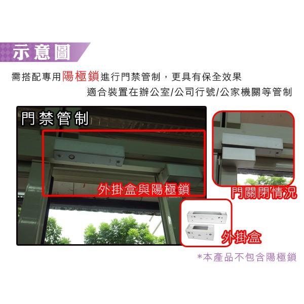 44【無名】台灣製精品 外掛盒 陽極鎖專用 陽極鎖外掛盒 門禁專用 外掛盒 保全門鎖 監控系列 安裝便利 含稅-細節圖2
