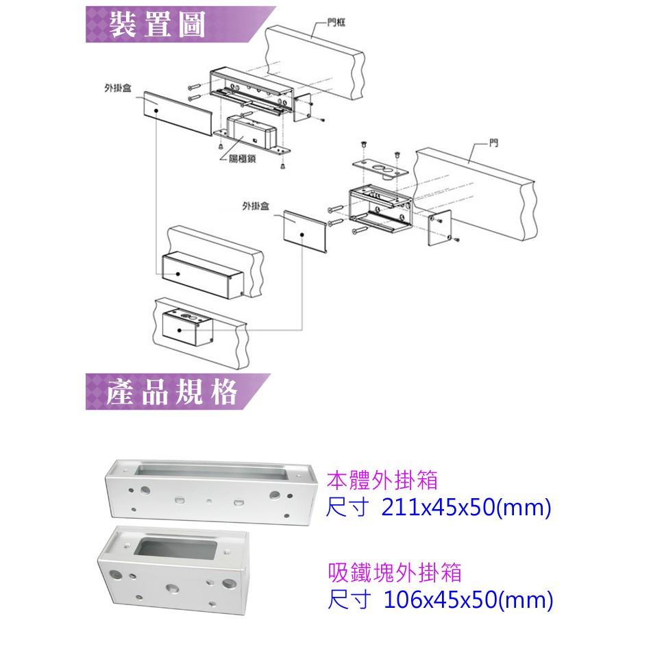 44【無名】台灣製精品 外掛盒 陽極鎖專用 陽極鎖外掛盒 門禁專用 外掛盒 保全門鎖 監控系列 安裝便利 含稅-細節圖3