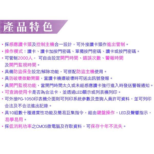 33無名-監視器 讀卡機 門禁感應機 耐摩擦 悠遊卡 防盜保全 出租套房 大樓車道管制 數位門鎖/電子鎖 含稅 開發票-細節圖3