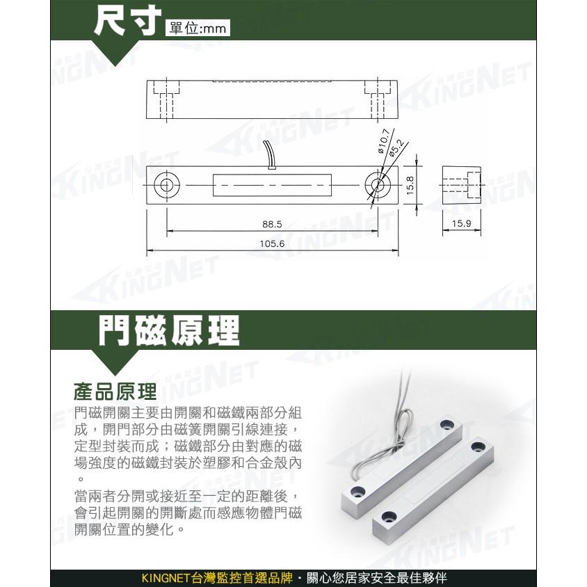 55【無名】門禁防盜感應器 NC 常閉型 防水 門磁 磁簧感測器 門窗感測器 感測器防歹徒竊賊 警報器 含稅-細節圖3