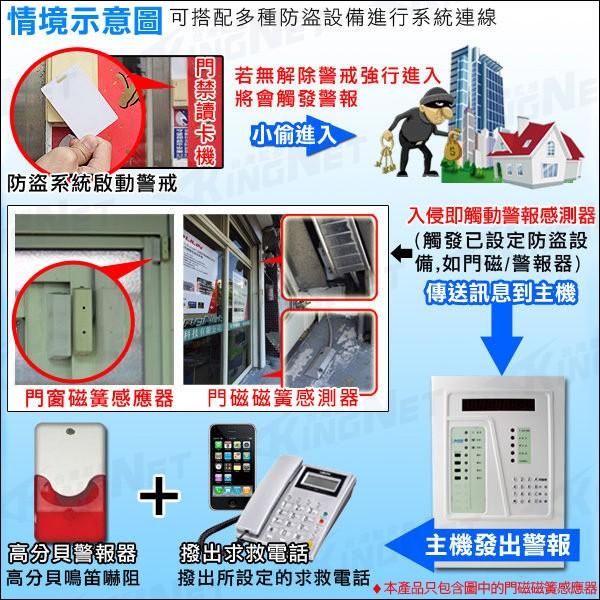 55【無名】門禁防盜感應器 NC 常閉型 防水 門磁 磁簧感測器 門窗感測器 感測器防歹徒竊賊 警報器 含稅-細節圖4