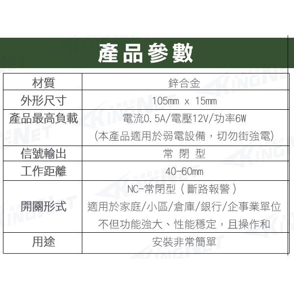 55【無名】門禁防盜感應器 NC 常閉型 防水 門磁 磁簧感測器 門窗感測器 感測器防歹徒竊賊 警報器 含稅-細節圖5