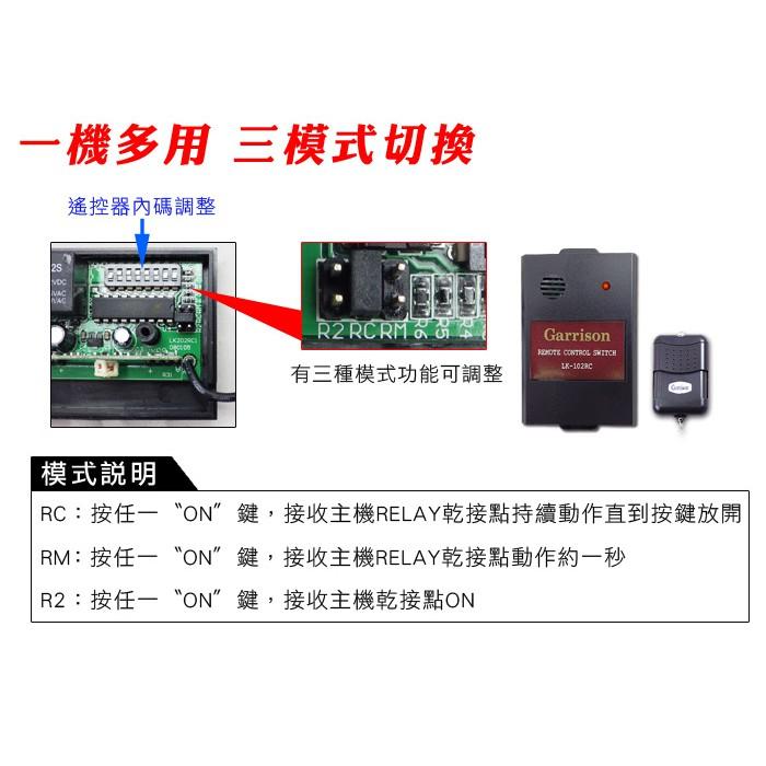 55【無名】鐵捲門遙控器 捲門遙控器 多功能遙控器開關 門禁管控 防盜遙控器 電鎖遙控 類防盜門禁系統 含稅-細節圖4