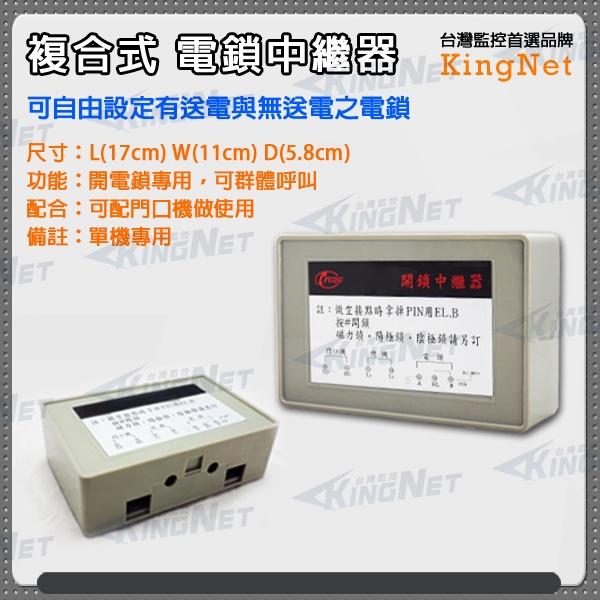 22無名-監視器 開鎖型中繼器 門口機 門口監視對講機系統 防盜保全 出租套房 宿舍最愛 門禁管制 含稅 開發票-細節圖2