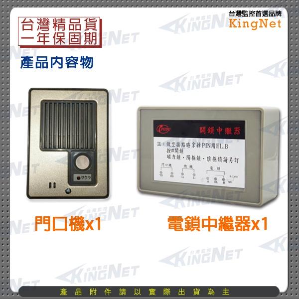 22無名-監視器 開鎖型中繼器 門口機 門口監視對講機系統 防盜保全 出租套房 宿舍最愛 門禁管制 含稅 開發票-細節圖4
