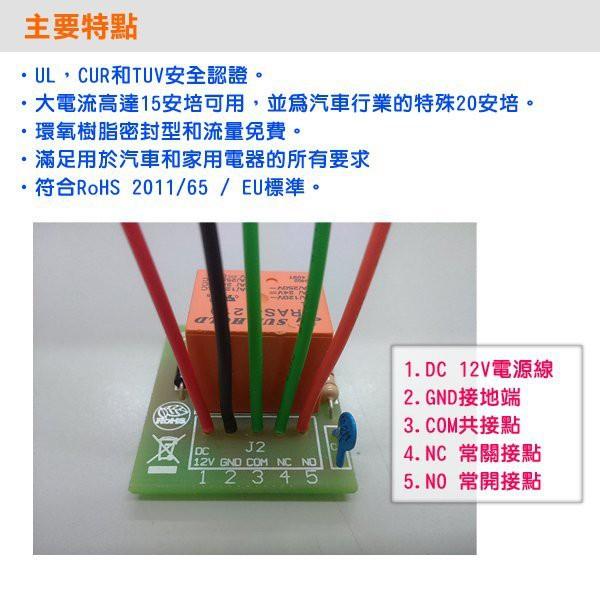 W無名-監視器 定時通斷 UL/CUR  延時 繼電器模組 12V DC 10A 繼電器 電鎖 含稅 開發票-細節圖2