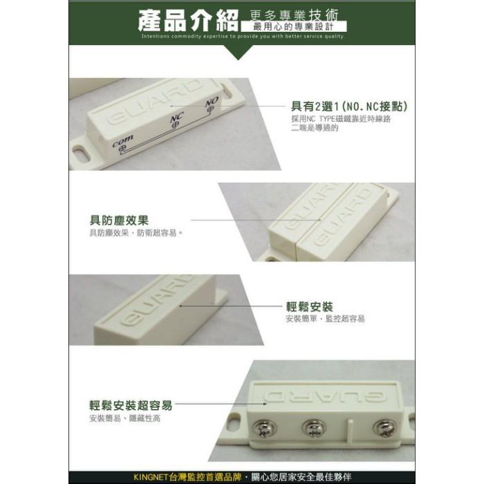 55無名-門窗防塵 磁簧 感測器 NO NC 磁簧 常閉型 常開型 單身 套房 公寓 防歹徒 竊賊 小偷 含稅 開發票-細節圖2