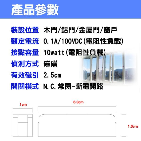 55無名-門窗感應磁簧 安全鎖 咖啡色 單身 套房 公寓 防歹徒 竊賊 小偷 營業所 含稅 開發票-細節圖3