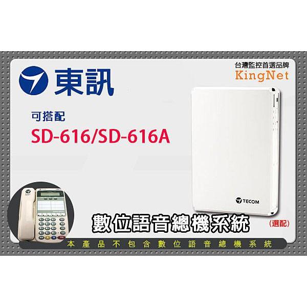 22【無名】監視器 東訊 SD-7706E 來電顯示 話機 6鍵和絃 總機 支援6支外線 SD-616A 台灣精品-細節圖2