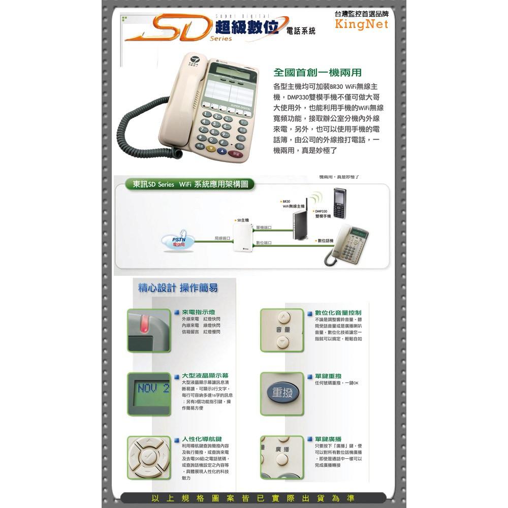 22【無名】監視器 東訊 SD-7706E 來電顯示 話機 6鍵和絃 總機 支援6支外線 SD-616A 台灣精品-細節圖4