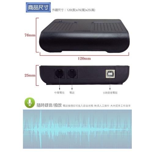 22無名-電話錄音盒 1路電話錄音盒 家用電話錄音盒 總機錄音 查詢播放免轉檔簡單方便 支援XP WIN7 含稅 開發票-細節圖2