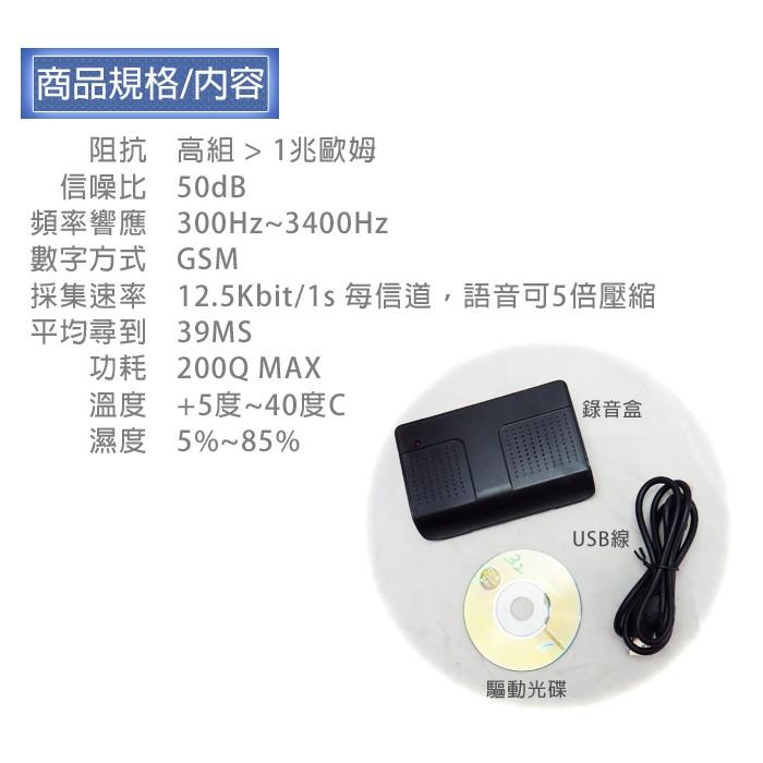 22無名-電話錄音盒 1路電話錄音盒 家用電話錄音盒 總機錄音 查詢播放免轉檔簡單方便 支援XP WIN7 含稅 開發票-細節圖5