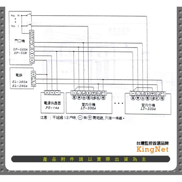 22【無名】對講開鎖室內機 台灣精品 俞氏牌 對講機 可開鎖 電話 對講開門 話機 室內機 話筒 門禁管制 含稅-細節圖7