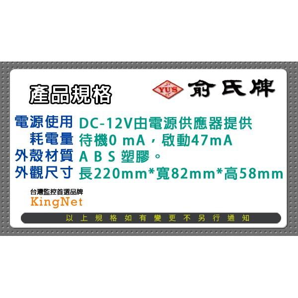 22【無名】對講開鎖室內機 台灣精品 俞氏牌 對講機 可開鎖 電話 對講開門 話機 室內機 話筒 門禁管制 含稅-細節圖8