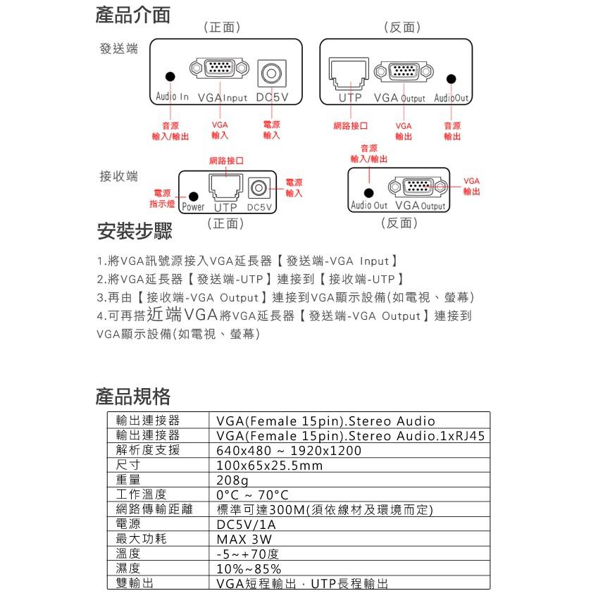 11無名-VGA延長器 訊號不衰減達250米 VGA放大器 高清視頻延伸 VGA轉RJ45 1080P 含稅 開發票-細節圖6