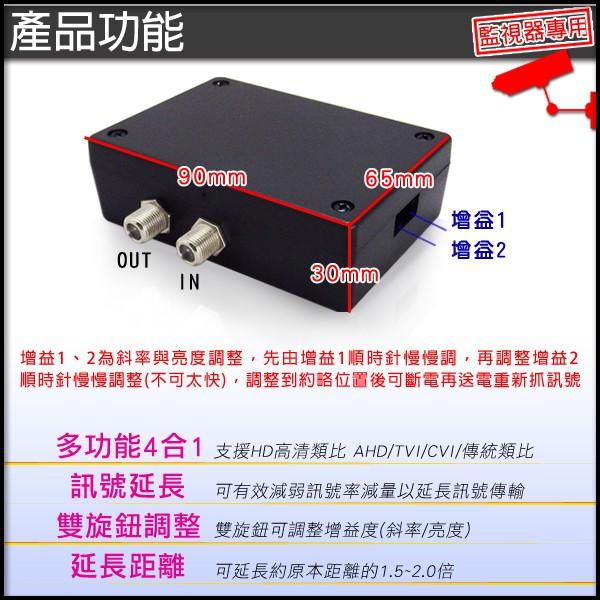 11無名-影像訊號放大器 1對1影像增強 可調整增益範圍 彩色黑白攝影機都可使用 1分2影像分配加強 含稅 開發票-細節圖2