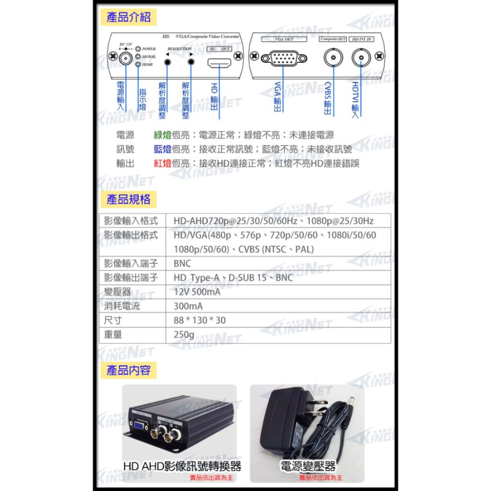 11無名-高清HD-AHD訊號轉換器 AHD1080P/720P AHD轉HD/VGA/CVBS轉換器-細節圖3