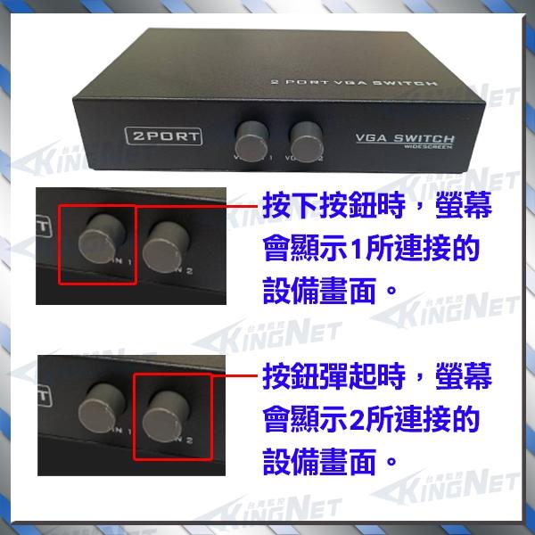 11無名-監控/電腦 專用 VGA切換器 2台主機共用1台螢幕 方便省錢實用 VGA切換 2進1出 含稅 開發票-細節圖3