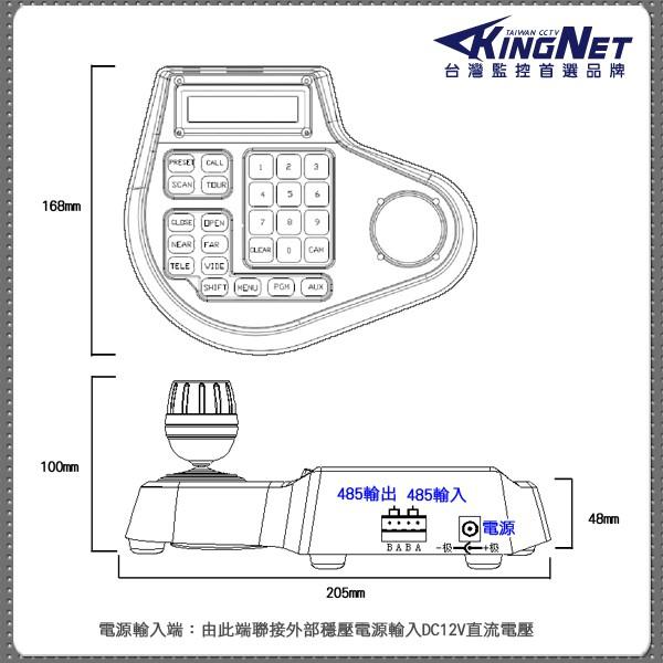 Q無名-高速球鍵盤 一桿控制 三軸搖桿鍵盤控制器 快速球 攝影機專用鍵盤 RS485-細節圖3