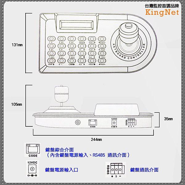 Q無名-監視器 攝影機專用!!四維全功能 攝影機專用鍵盤 RS485 快速球 高速球 迴轉球 監視 監控系列-細節圖3