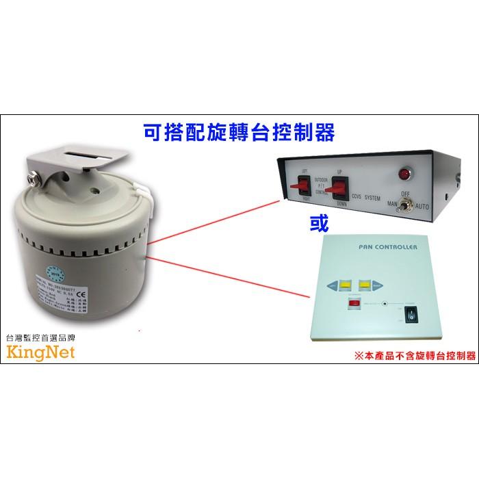 X無名-監視器 室內旋轉台 迴轉台 旋轉台 左右旋轉 1支攝影機就可做區域性的監控 雲台 PTZ 巡航 含稅 開發票-細節圖5