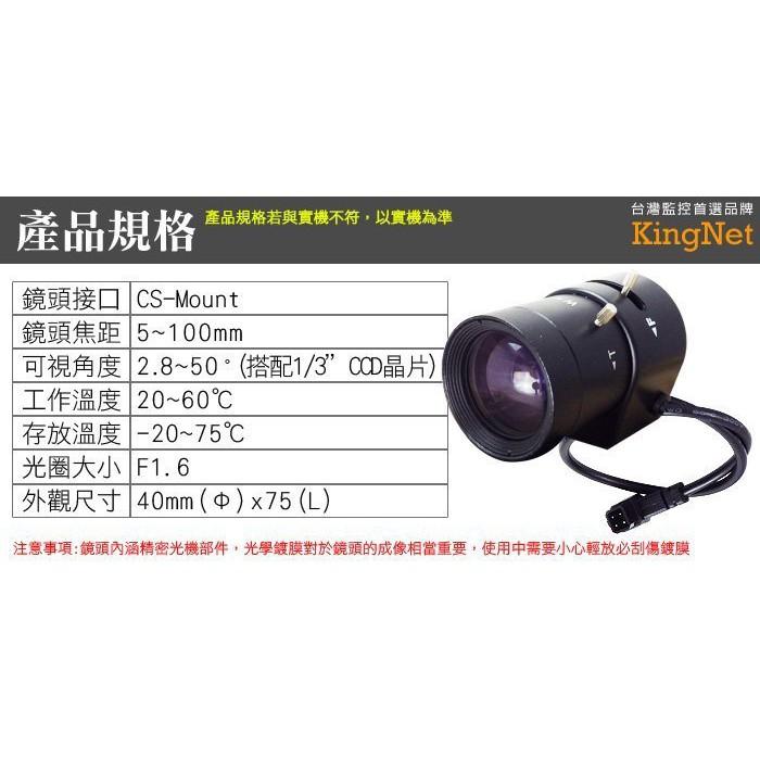 Z【無名】專業監視器鏡頭 【自動】CS Mount 5~100mm 自動光圈 手動變焦 外接鏡頭 CS接口-細節圖3