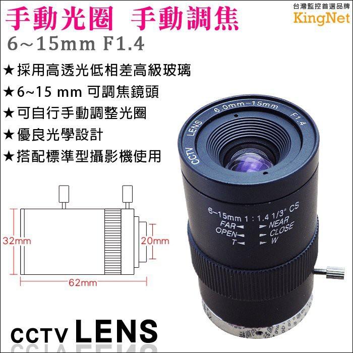 Z【無名】監視器 專業監視器鏡頭 CS 6~15mm 手動光圈 手動變焦 鏡頭 外接鏡頭 CS接口 含稅-細節圖2