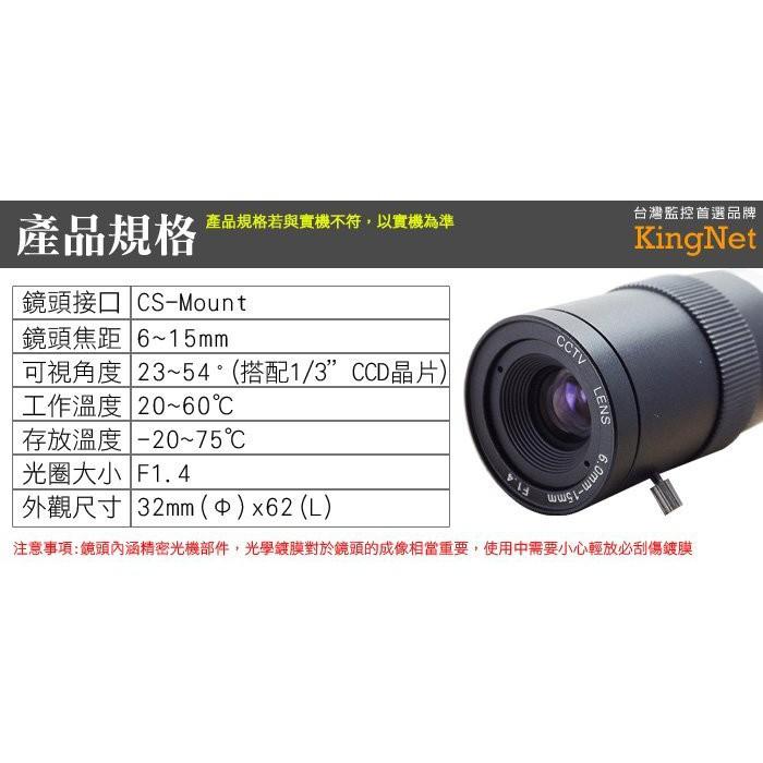 Z【無名】監視器 專業監視器鏡頭 CS 6~15mm 手動光圈 手動變焦 鏡頭 外接鏡頭 CS接口 含稅-細節圖3