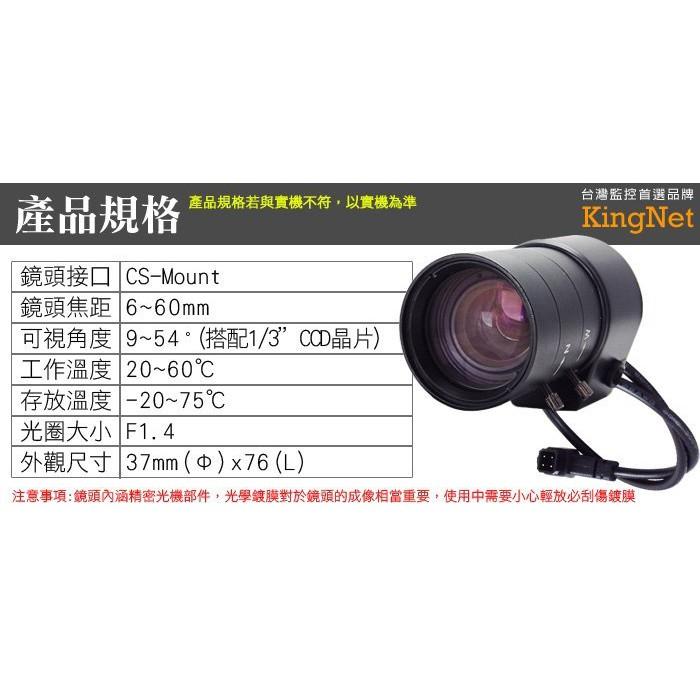 Z【無名】監視器 專業監視器鏡頭 【自動】CS 6~60mm 自動光圈 手動變焦 外接鏡頭 CS接口 含稅-細節圖3