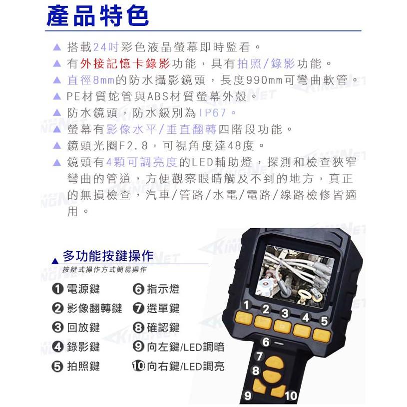 Y【無名】監視器 硬管內窺鏡 2.4吋 工程寶 4顆高亮度LED 全長990mm 可拍照/錄影/儲存 工業內視鏡-細節圖3