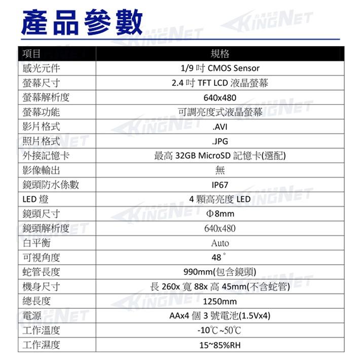 Y【無名】監視器 硬管內窺鏡 2.4吋 工程寶 4顆高亮度LED 全長990mm 可拍照/錄影/儲存 工業內視鏡-細節圖7