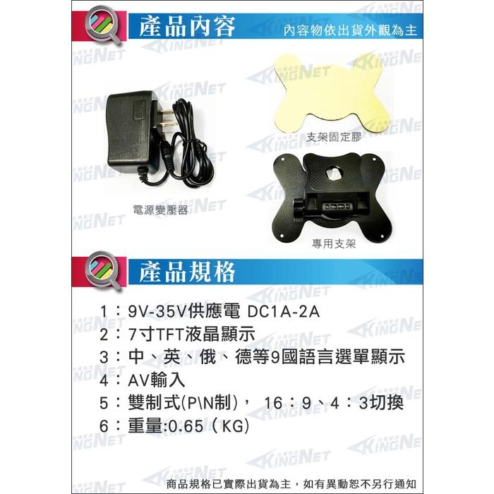 Y無名-監視器 超大7吋工程寶 高清VGA/AV影像輸入 VGA 工程監控螢幕 DVR 攝影機 車用 含稅 開發票-細節圖4