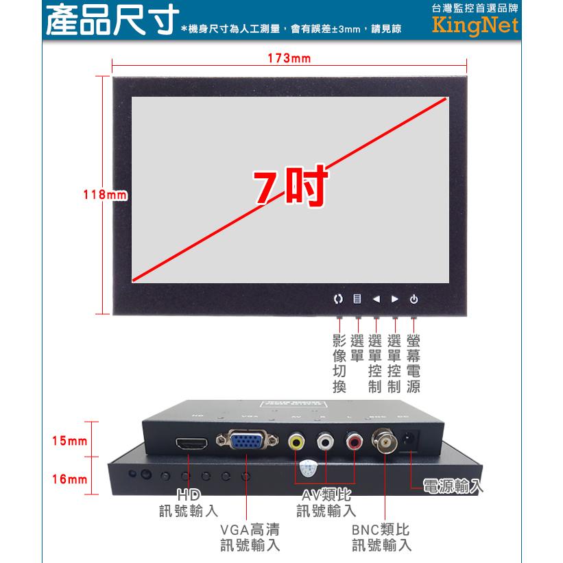 Y【無名】 超大7吋工程寶 高清HD/VGA/AV/BNC影像輸入 工程監控螢幕 攝影機 監視器 含稅-細節圖3