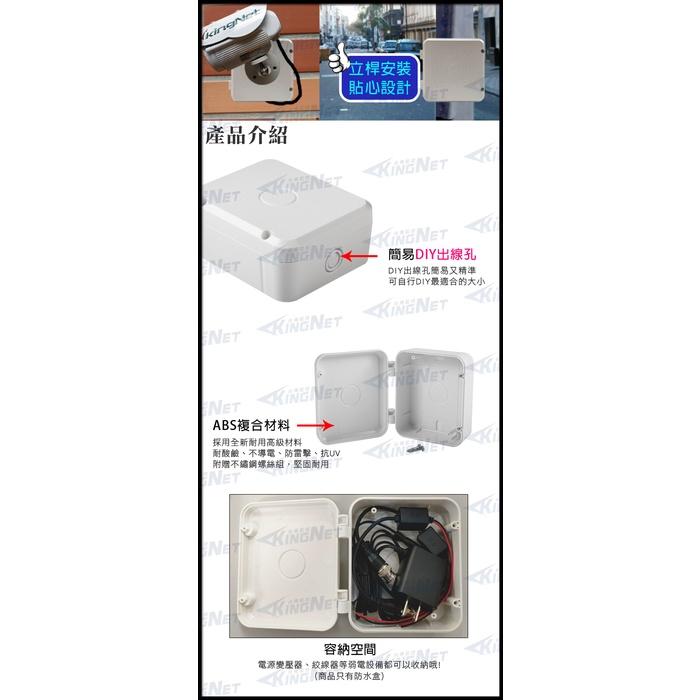 U【無名】【9號】監視器 防水盒 台灣製造  集線盒 接線盒 整線盒 收納盒 絞線器 變壓器 線路 變壓器電源 含稅-細節圖4