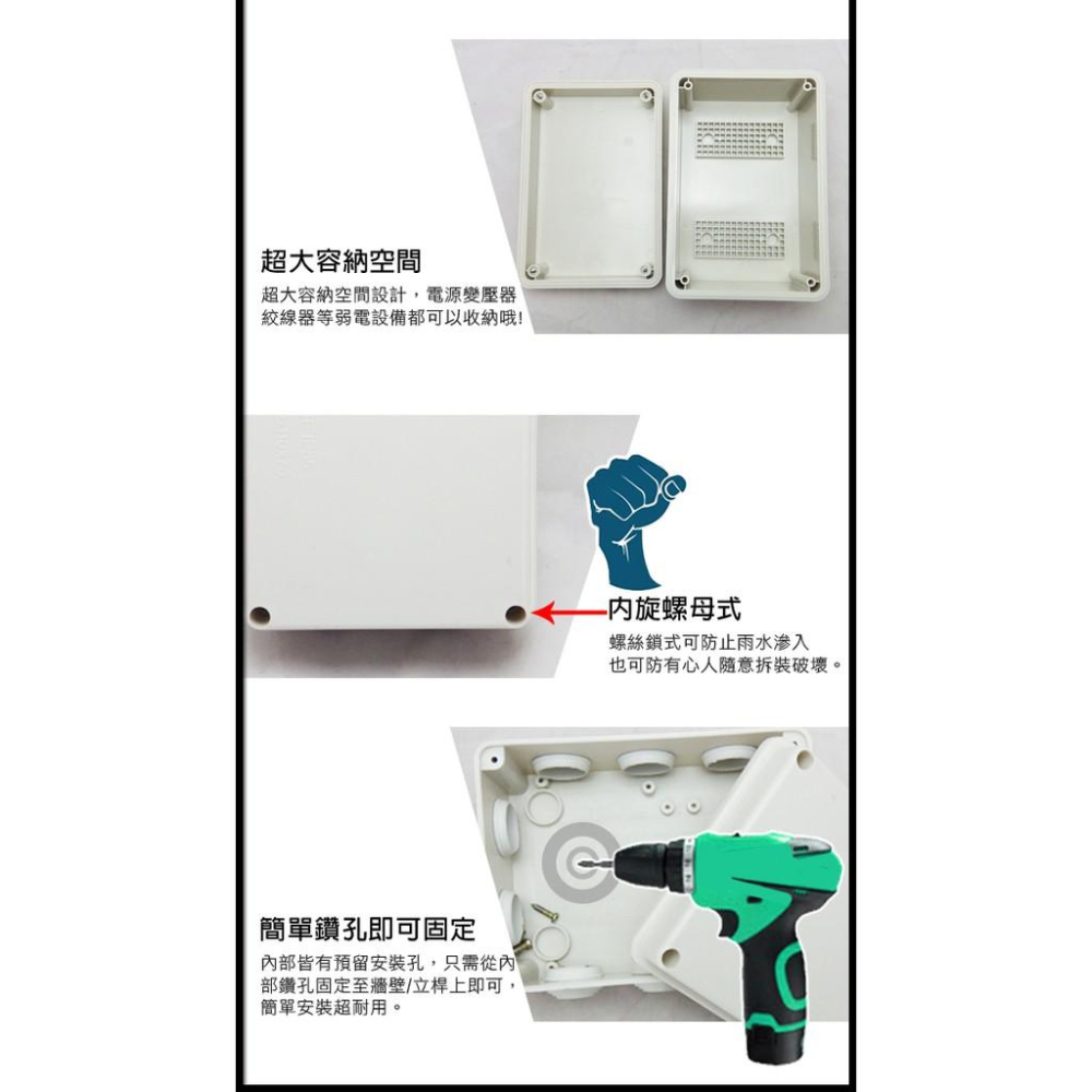 U【無名】【6號】監視器 台灣現貨 防水盒 集線盒 接線盒 整線盒 收納盒 絞線器 變壓器 線路 變壓器電源 含稅-細節圖4