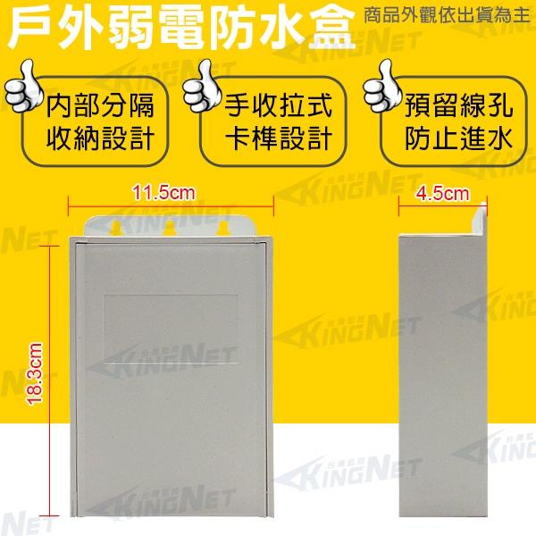 U【無名】【3號】監視器 台灣現貨 防水盒 集線盒 接線盒 整線盒 收納盒 絞線器 變壓器 線路 變壓器電源 含稅-細節圖2