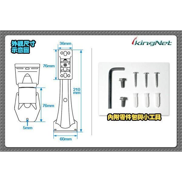 V無名-監視器 弧形攝影機支架 專用支架 多功能大型支架 室內外 適用各種攝影機 監視器材 含稅 開發票-細節圖3