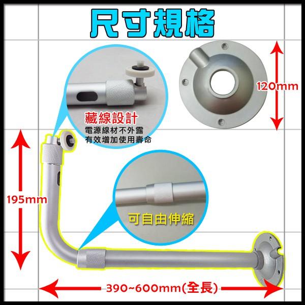 V無名-監視器 鐵製J型 L型伸縮支架 防護罩大型攝影機專用耐用款 可調長度 戶外攝影機支架 多功能支架 含稅 開發票-細節圖2