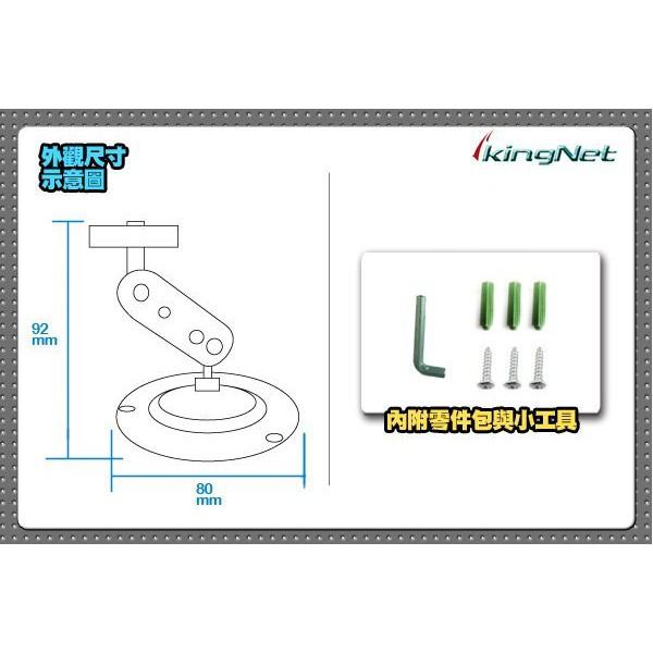 V【無名】監視器支架 金屬支架 耐用 攝影機支架 專用支架 多功能支架 室內外 適用各種攝影機 監視器材 含稅-細節圖3