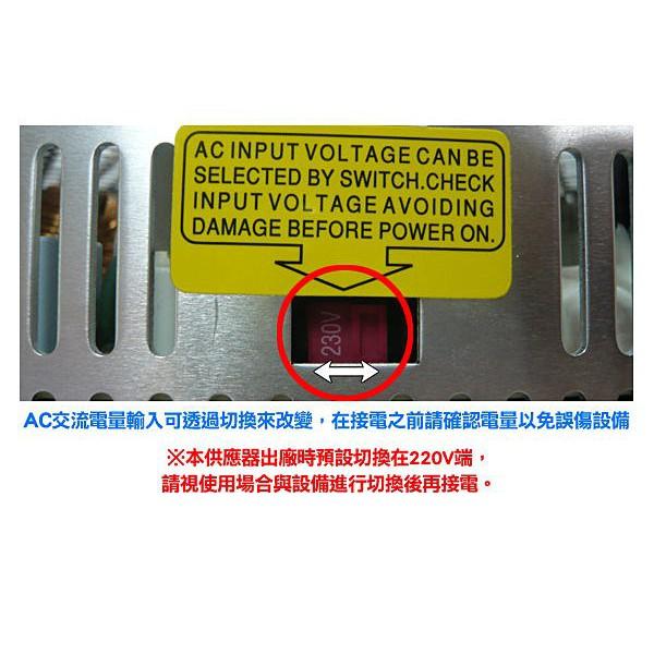 W無名-監視器 200W單組輸出開關電源 DC12V:17A 集中管理電源 手動切換110V/220V 含稅 開發票-細節圖3