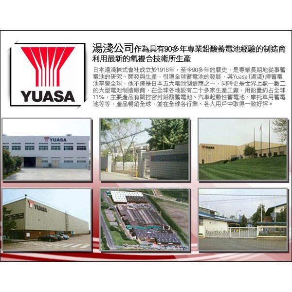 W無名-監視器 湯淺 門禁防盜 蓄電池 不斷電 YUASA 電動輪椅/醫療/防盜/警報器/緊急照明器材 含稅 開發票-細節圖3