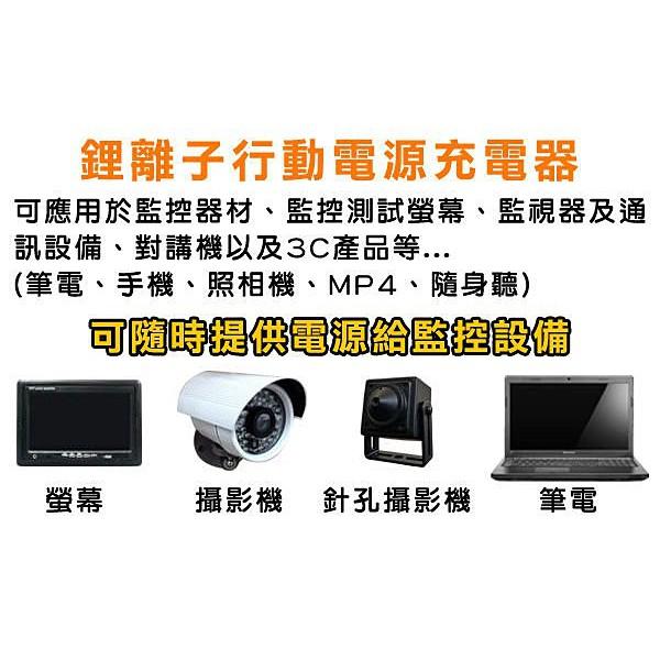 W無名-監視器 工程專 電池 DC12V/5V 行動電源 3800mAh 大容量 攝影機 針孔監視器 含稅 開發票-細節圖3