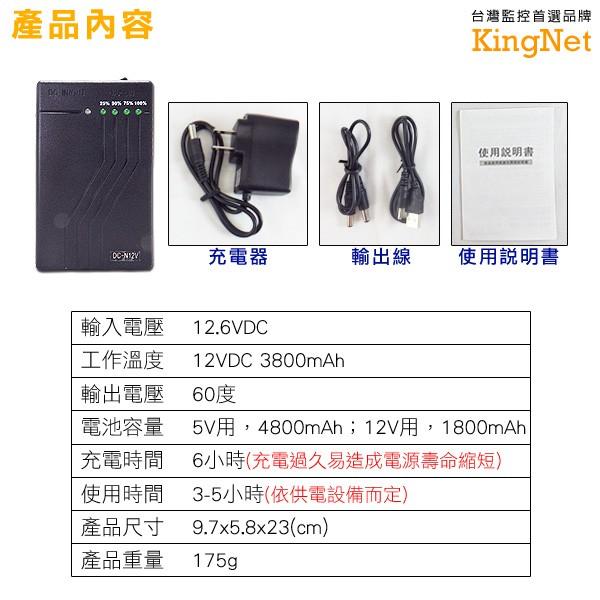 W無名-監視器 工程專 電池 DC12V/5V 行動電源 3800mAh 大容量 攝影機 針孔監視器 含稅 開發票-細節圖4