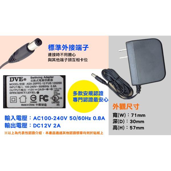 W【無名】12V 2A DVE 帝聞 變壓器 監視器 攝影機 專用 電源變壓器 2安培 安規認證 AHD 1A 含稅-細節圖3