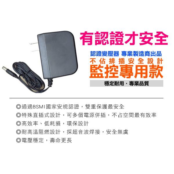 W【無名】12V 2A DVE 帝聞 變壓器 監視器 攝影機 專用 電源變壓器 2安培 安規認證 AHD 1A 含稅-細節圖4