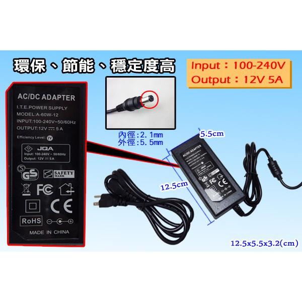 W無名-監視器 電源變壓器DC12V 5A 安培 監控設備 DC電源 監視專用 AC100-240V 含稅 開發票-細節圖2