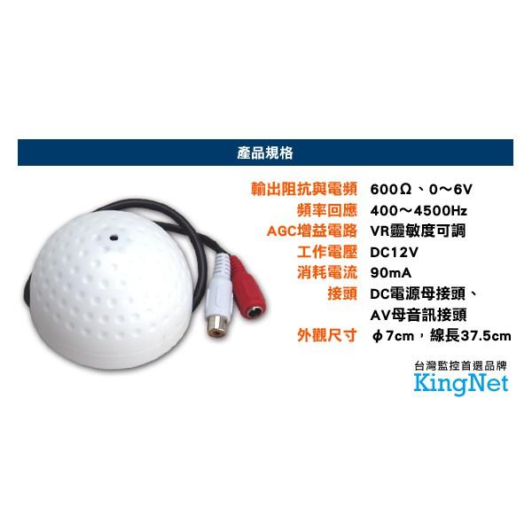 H【無名】監視器 偽裝高爾夫球型  麥克風 可調式新型收音器 送1A變壓器 監控範圍約18坪 音質好 含稅 開發票-細節圖4